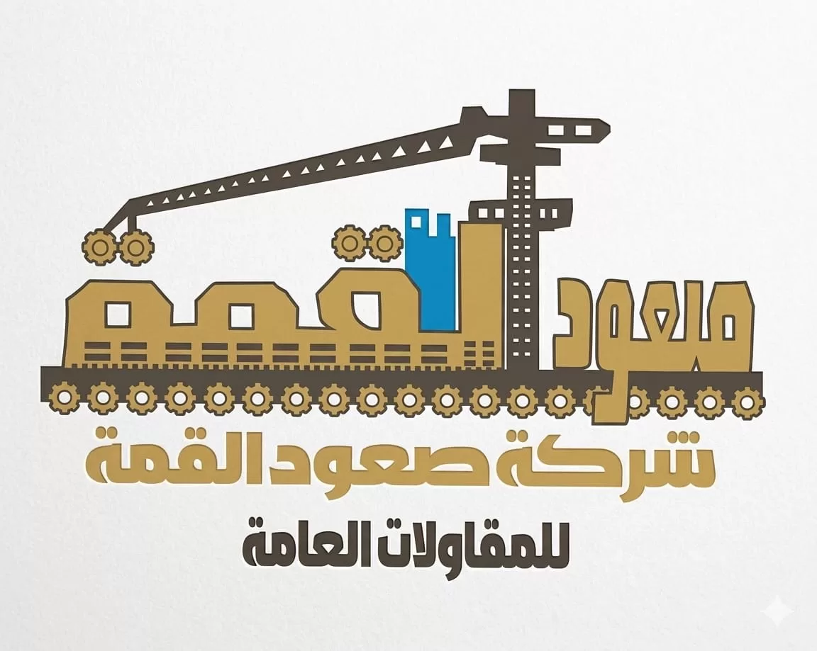 صعود القمة