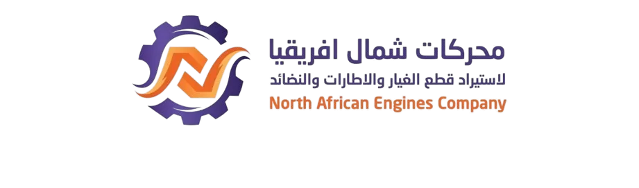 محركات شمال أفريقيا لقطع غيار السيارات