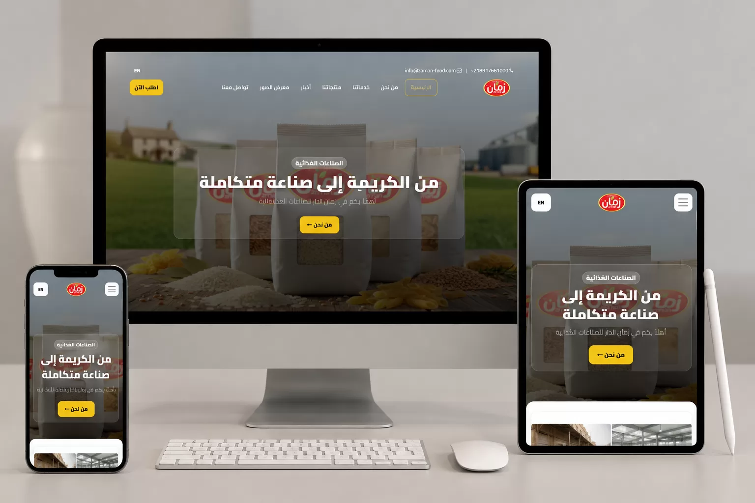 واجهة موقع تصميم وتطوير موقع زمان للأغذية من تنفيذ المبرمجة