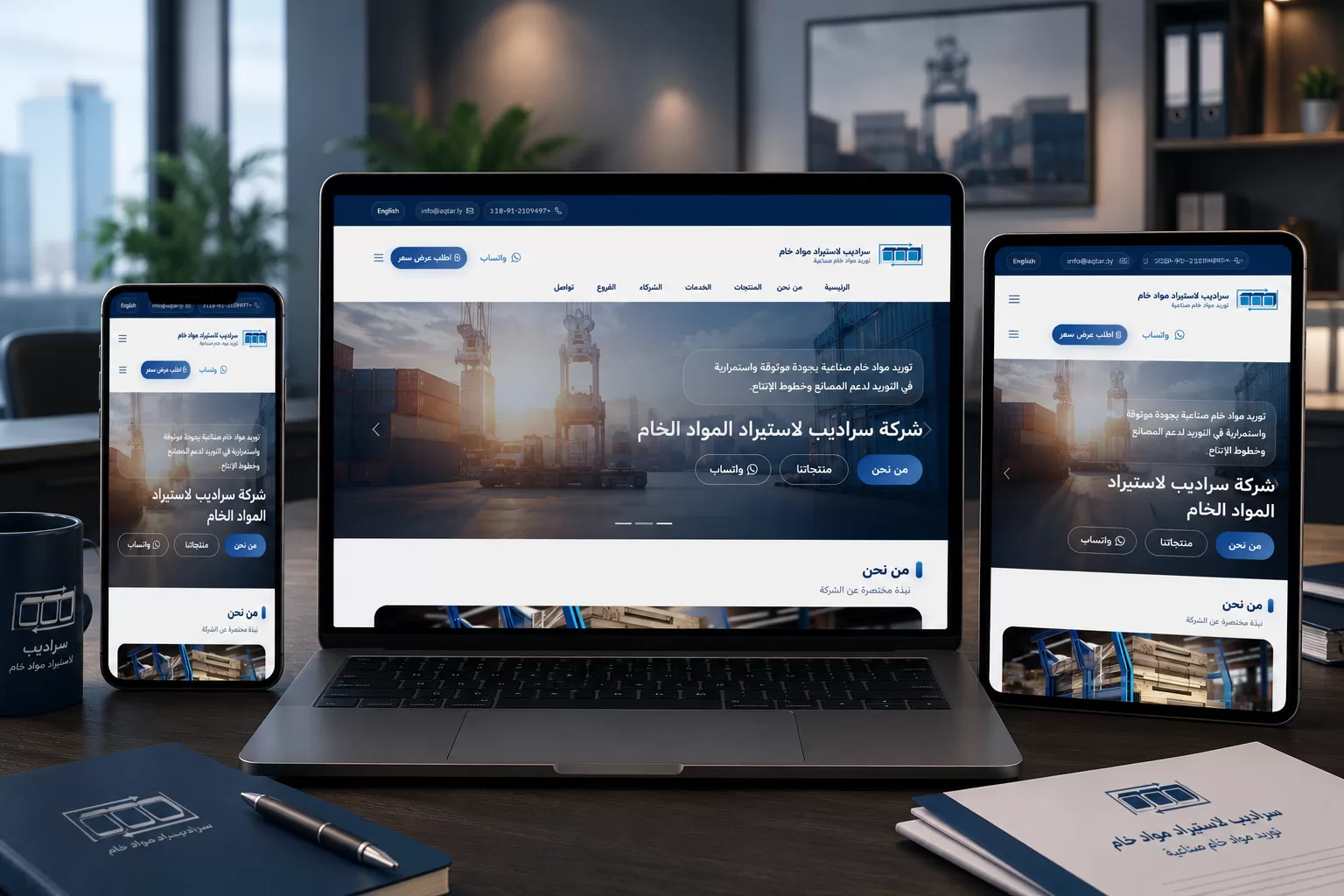 واجهة موقع تصميم وتطوير موقع سراديب من تنفيذ المبرمجة