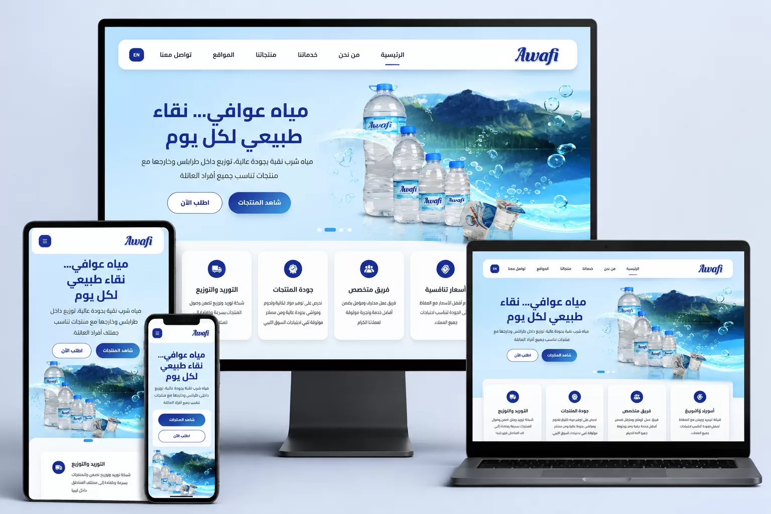 واجهة موقع تصميم وتطوير موقع عوافي من تنفيذ المبرمجة
