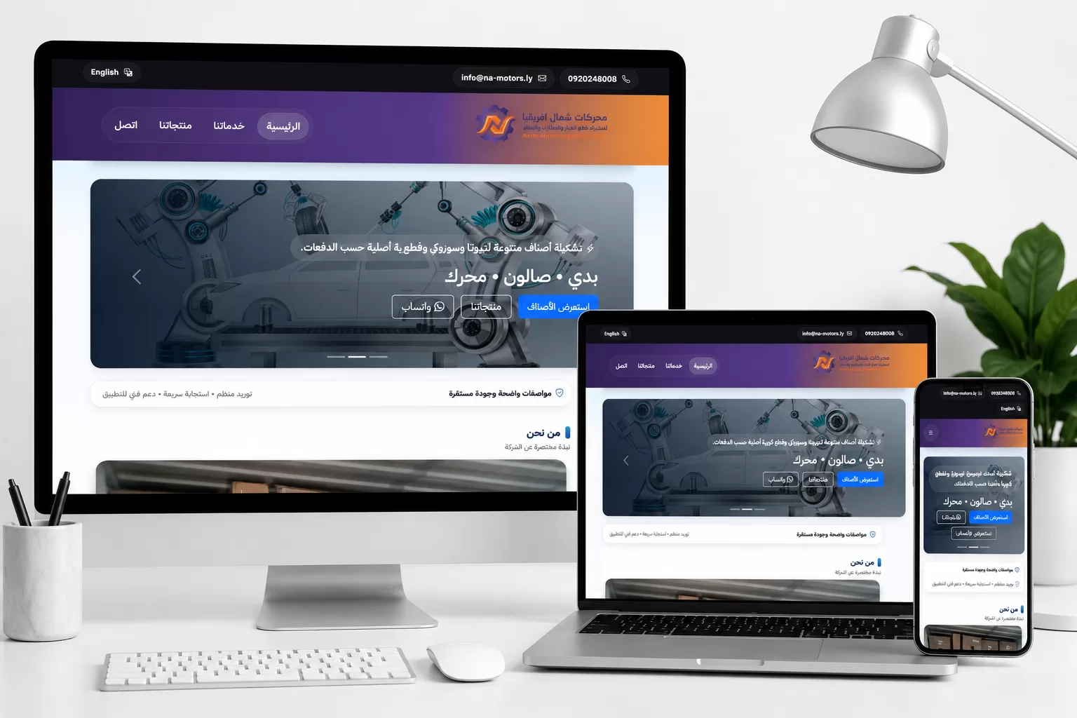 واجهة موقع تصميم وتطوير موقع  محركات شمال أفريقيا لقطع غيار السيارات من تنفيذ المبرمجة