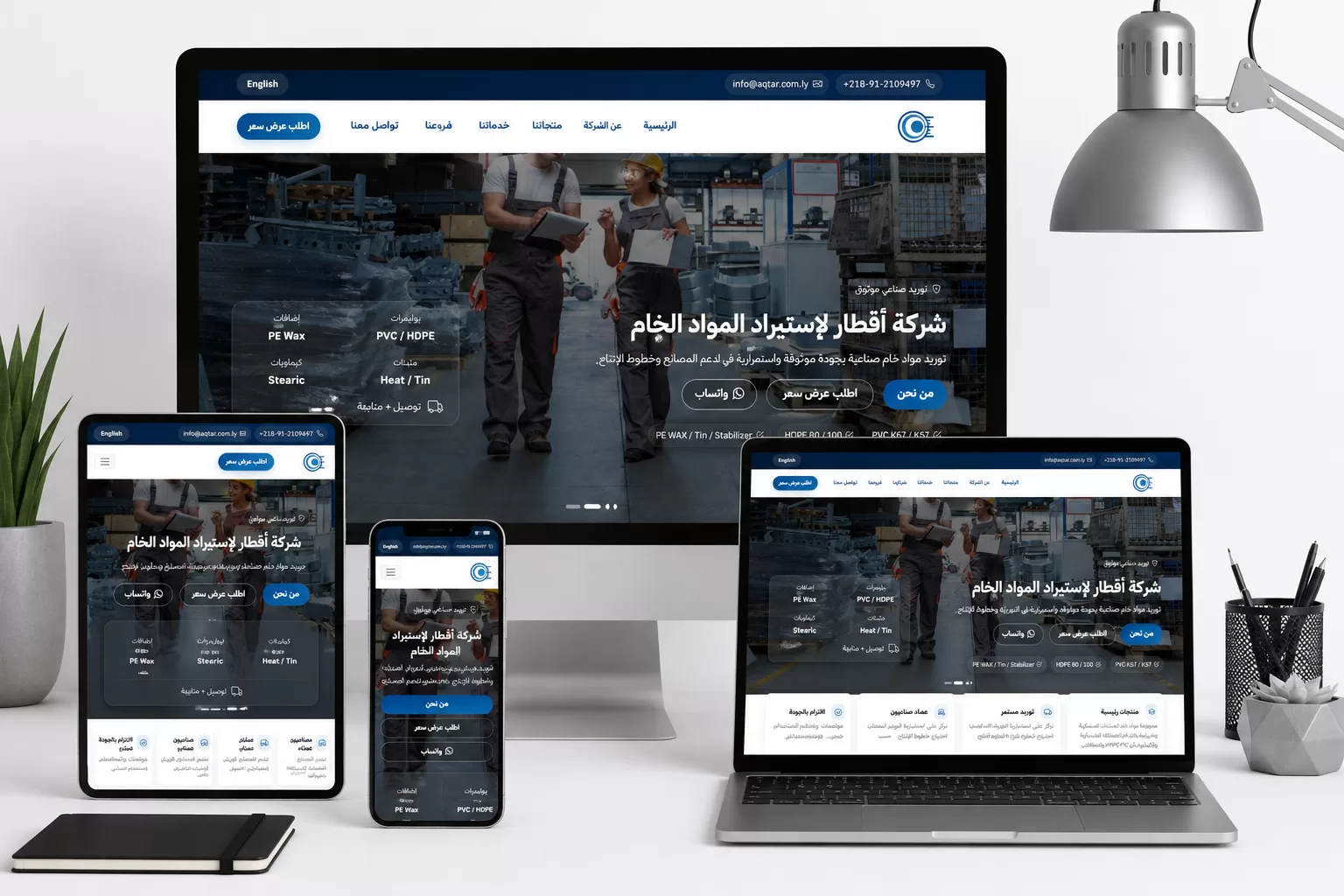 واجهة موقع تصميم وتطوير موقع أقطار من تنفيذ المبرمجة