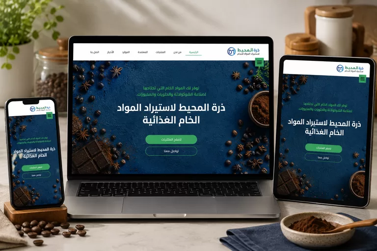 واجهة موقع تصميم وتطوير موقع ذرى المحيط من تنفيذ المبرمجة